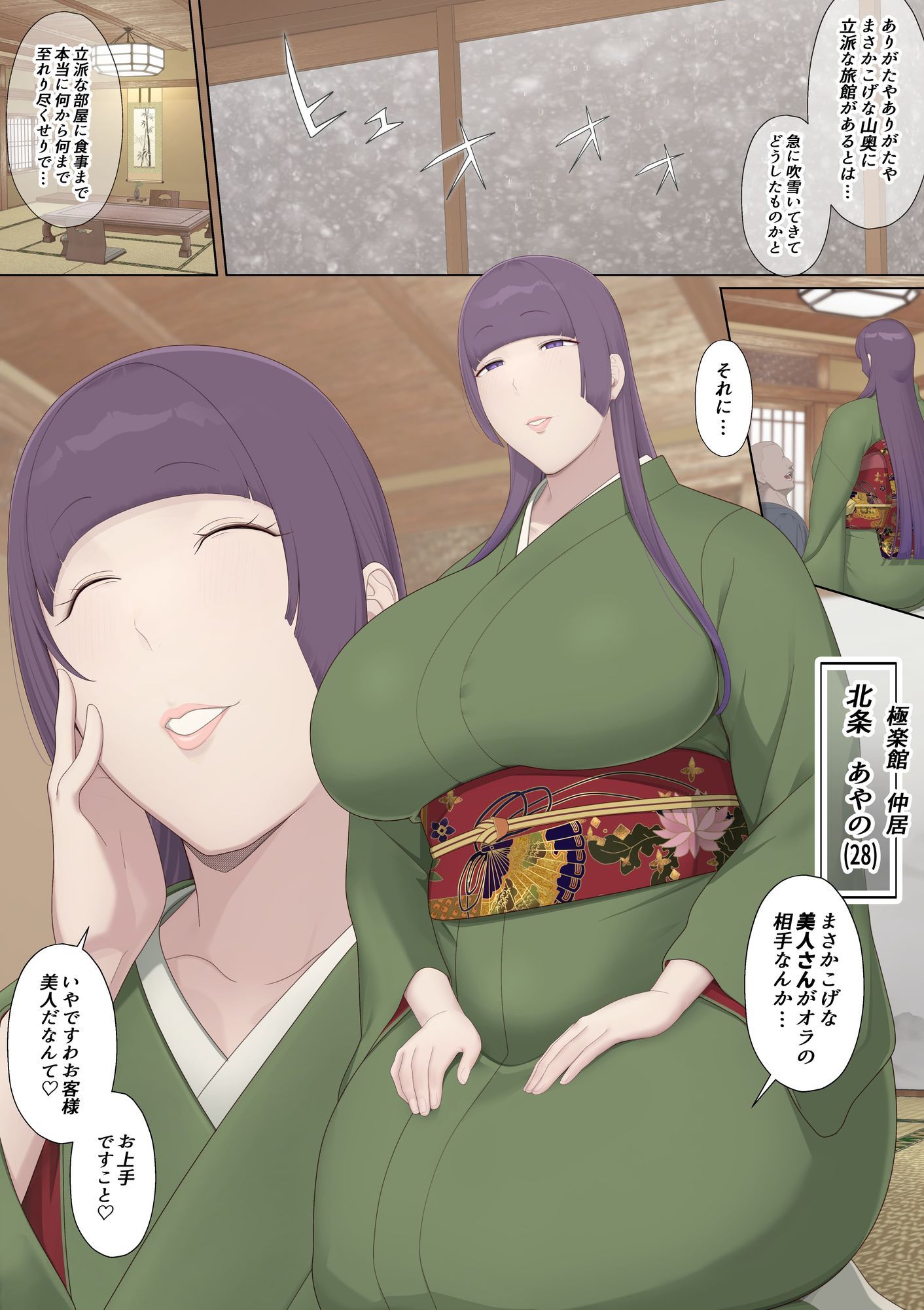 ようこそ極楽館へ 画像1