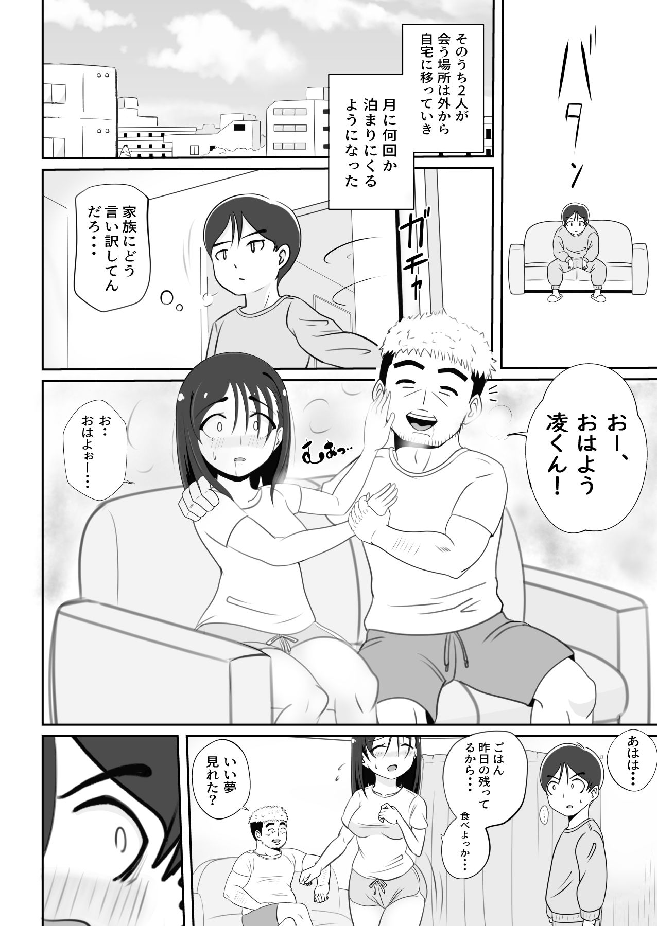 サンプル画像3:かーさんの寝室から聞こえる声(さうす太田屋) [d_576211]