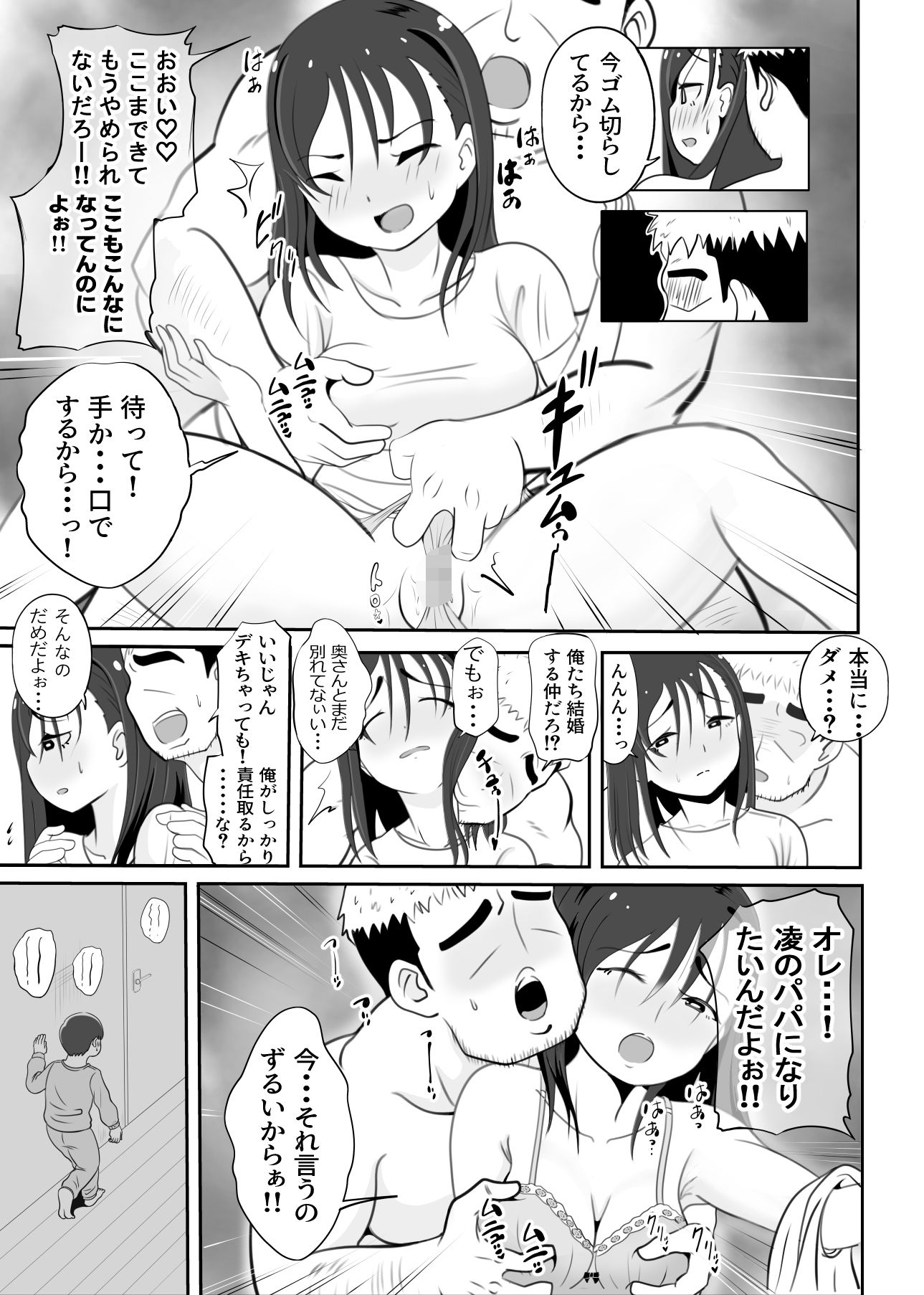 サンプル画像4:かーさんの寝室から聞こえる声(さうす太田屋) [d_576211]