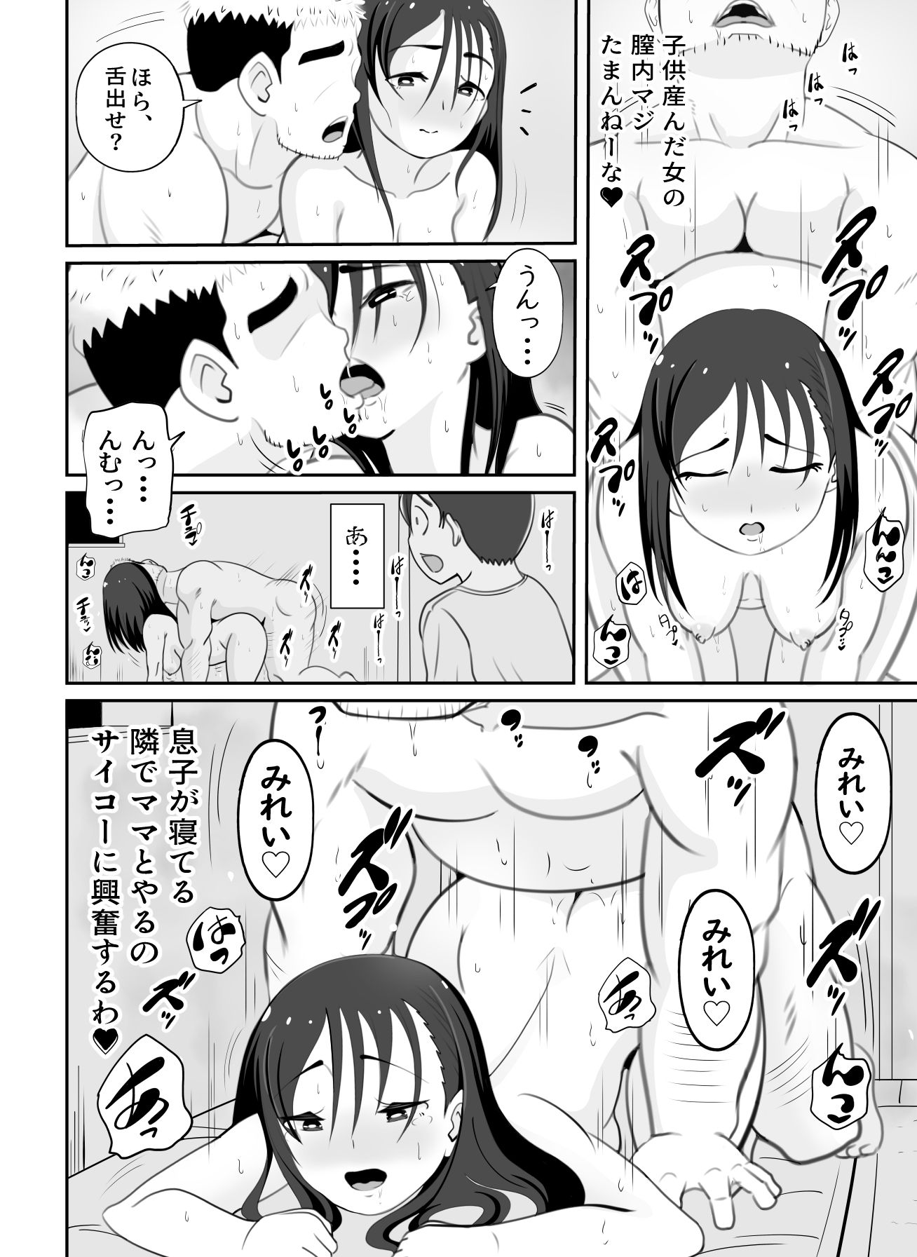 サンプル画像5:かーさんの寝室から聞こえる声(さうす太田屋) [d_576211]