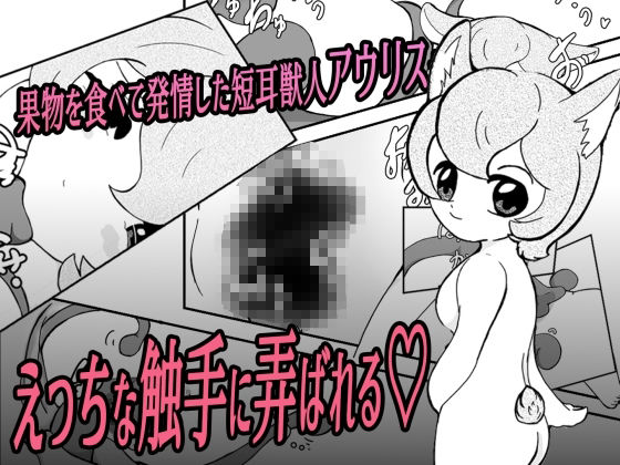 サンプル画像1:みだらもり(みそしる) [d_576218]