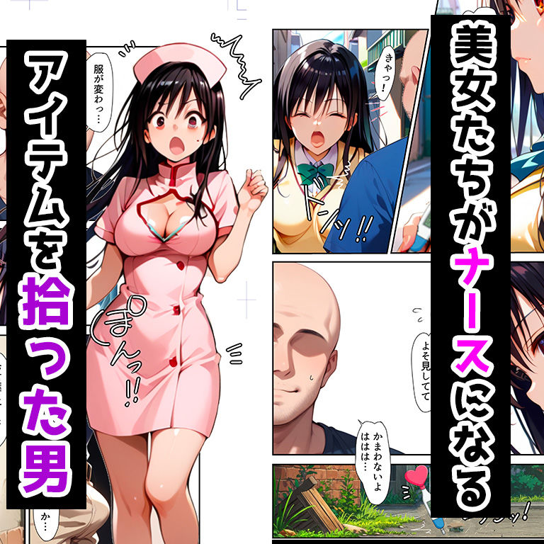 サンプル画像1:とらぶるナース(アニメ一本背負) [d_576237]