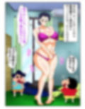 ボクの大切なママが・・・