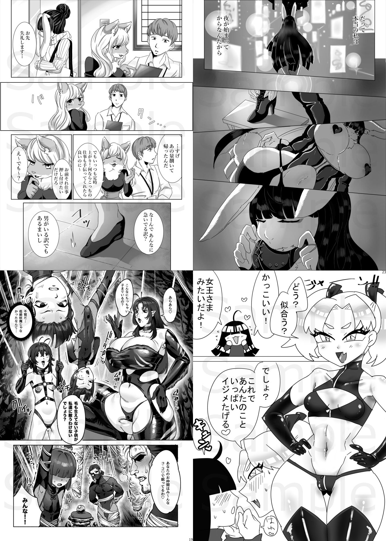 サンプル画像2:SMボンデージ女王様合同誌(ネフラデルS.P.A.) [d_576242]