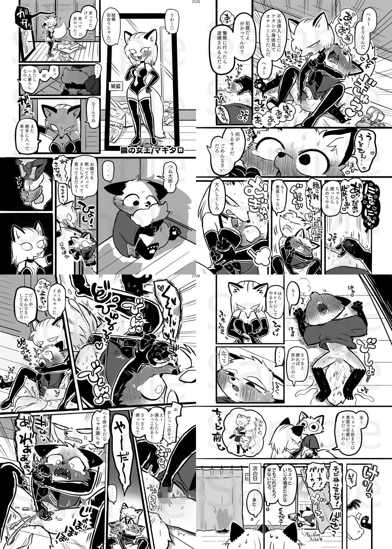 サンプル画像3:SMボンデージ女王様合同誌(ネフラデルS.P.A.) [d_576242]