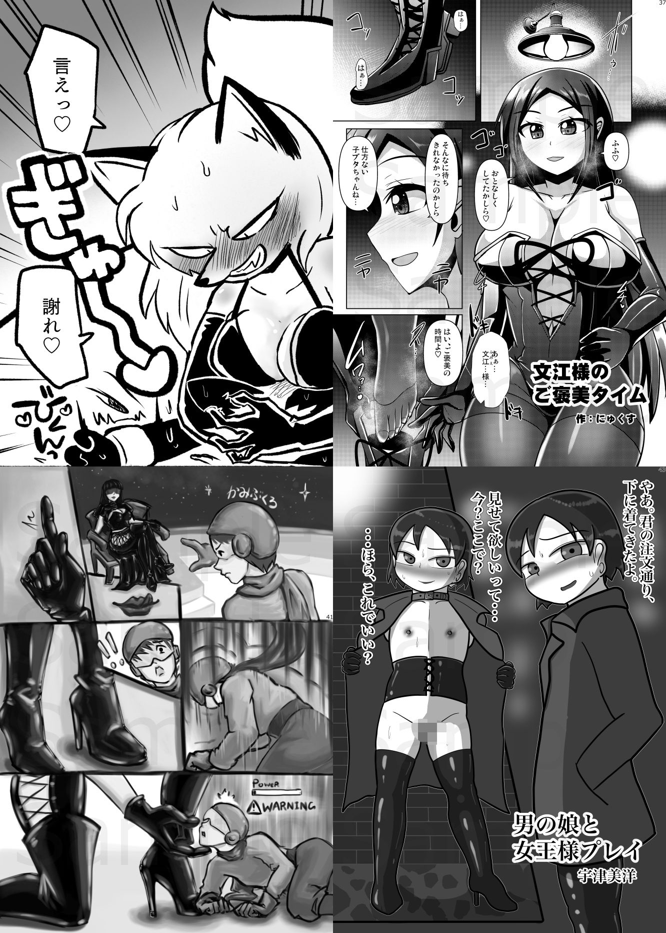 サンプル画像4:SMボンデージ女王様合同誌(ネフラデルS.P.A.) [d_576242]