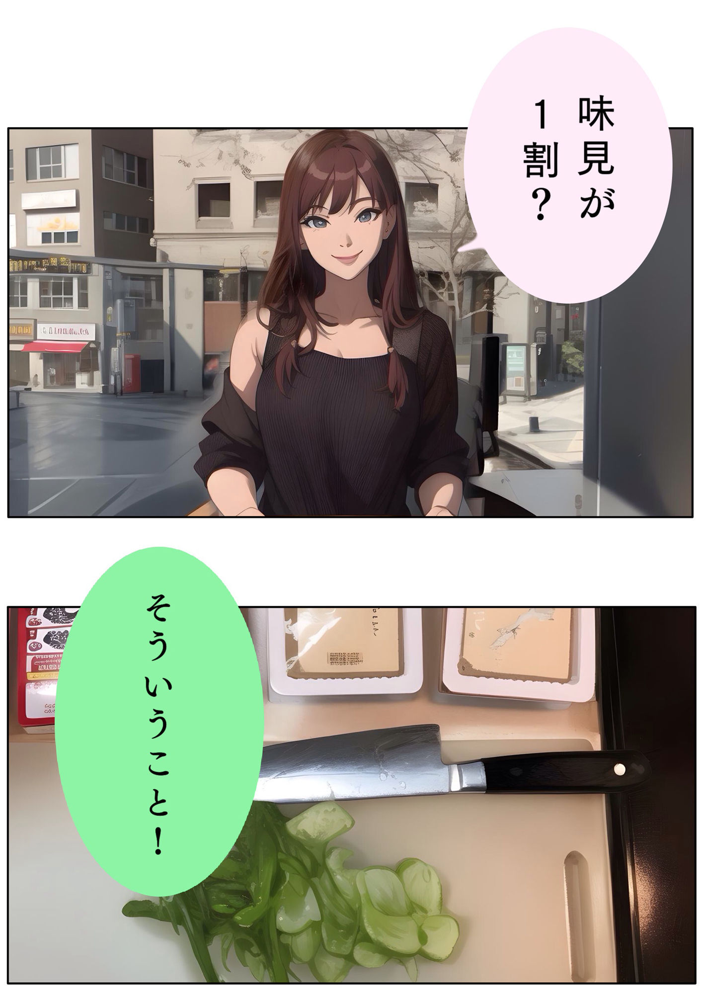黄金料理の盛りつけ方【ほなみ】Lv19 ユウくんの遊び相手 画像2