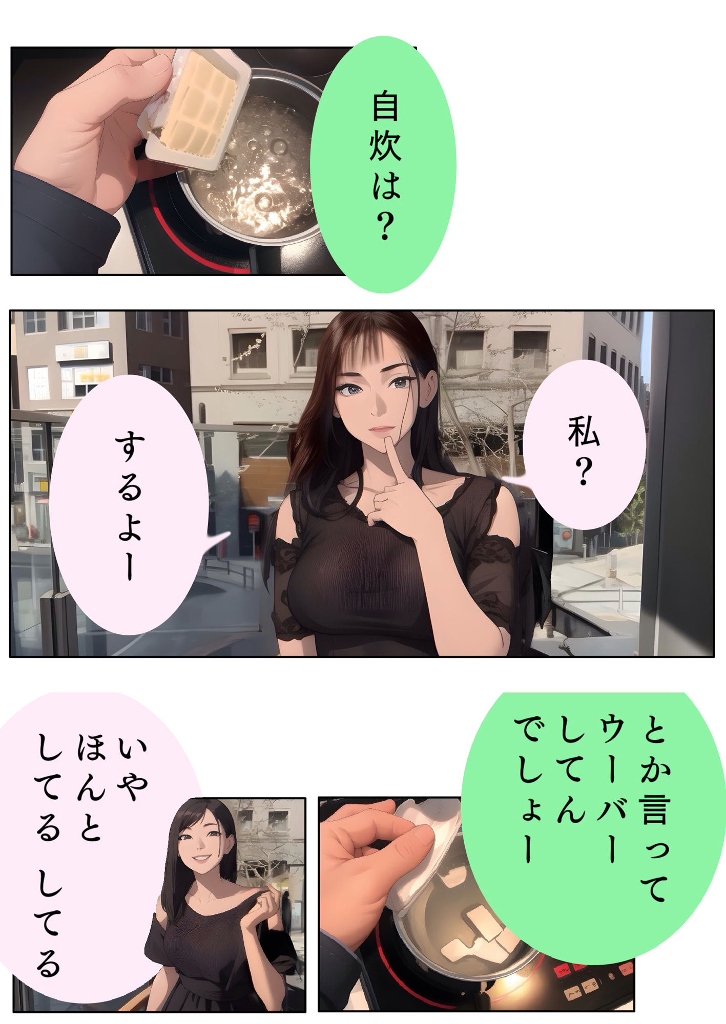 黄金料理の盛りつけ方【ほなみ】Lv19 ユウくんの遊び相手 画像3