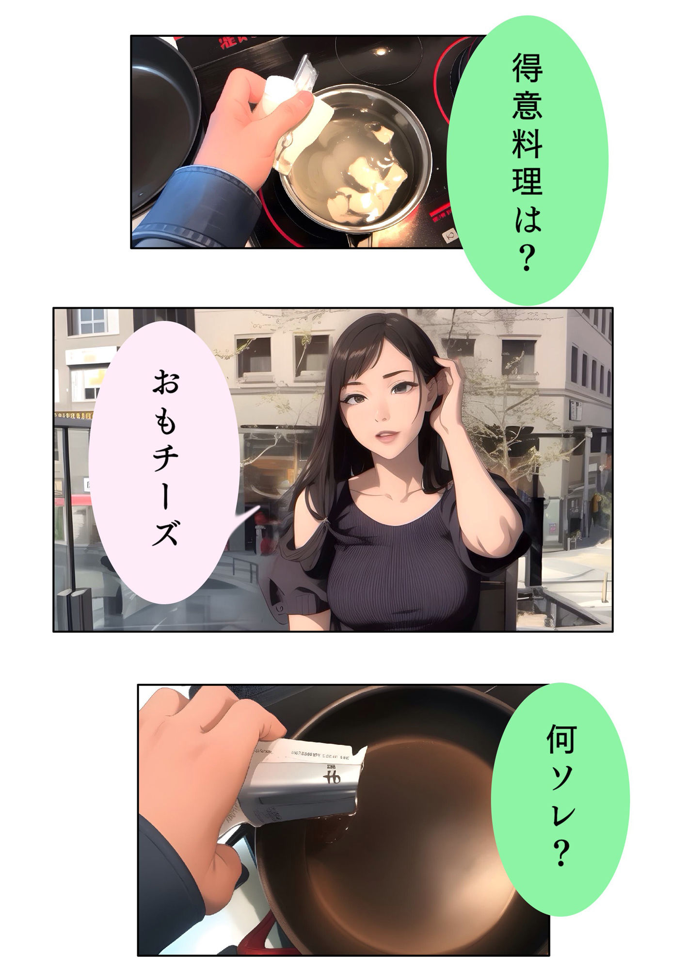 黄金料理の盛りつけ方【ほなみ】Lv19 ユウくんの遊び相手 画像4