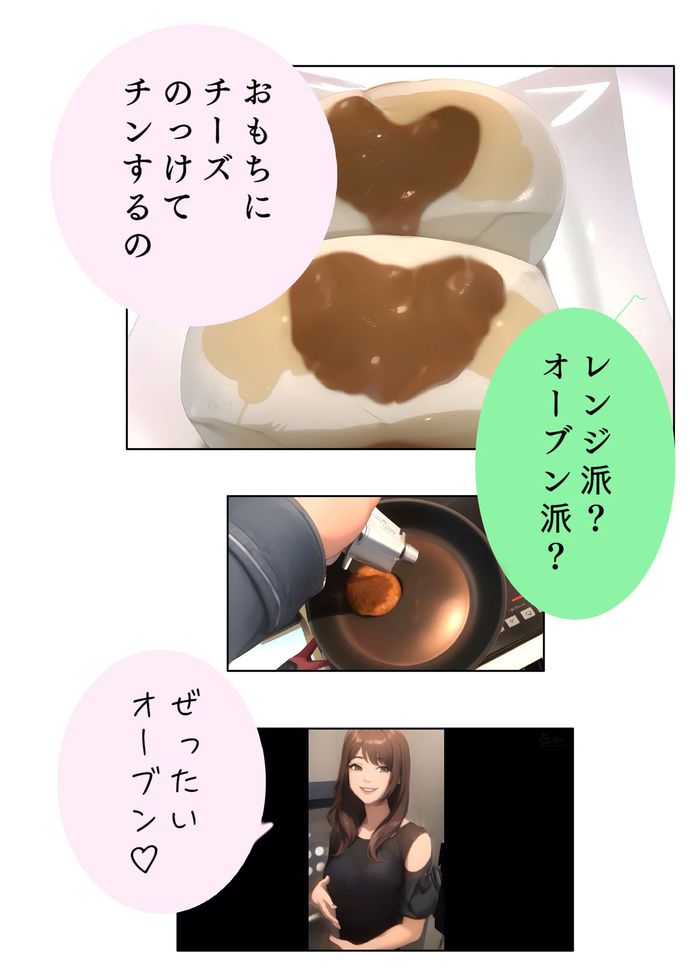 黄金料理の盛りつけ方【ほなみ】Lv19 ユウくんの遊び相手 画像5