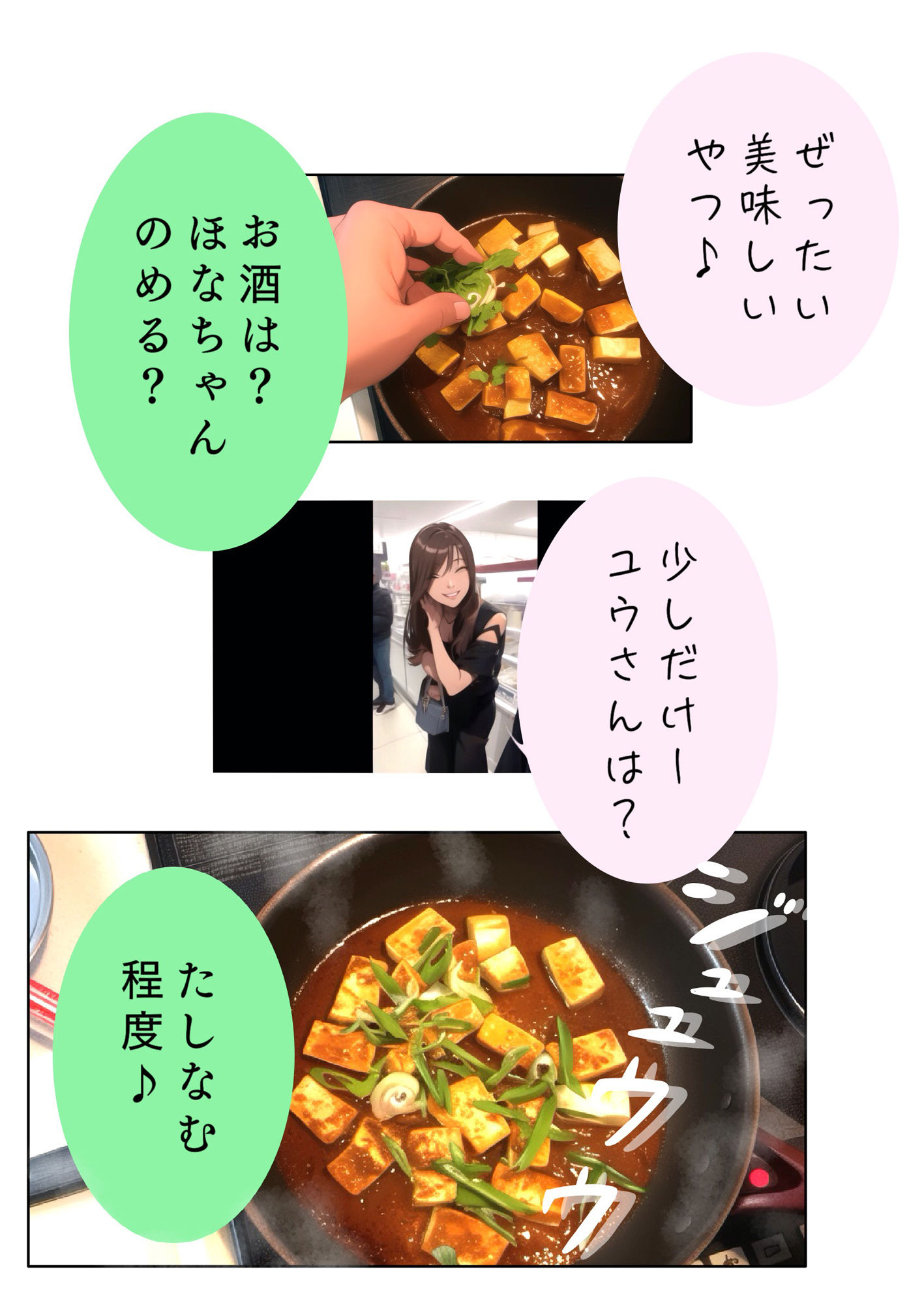 黄金料理の盛りつけ方【ほなみ】Lv19 ユウくんの遊び相手 画像7