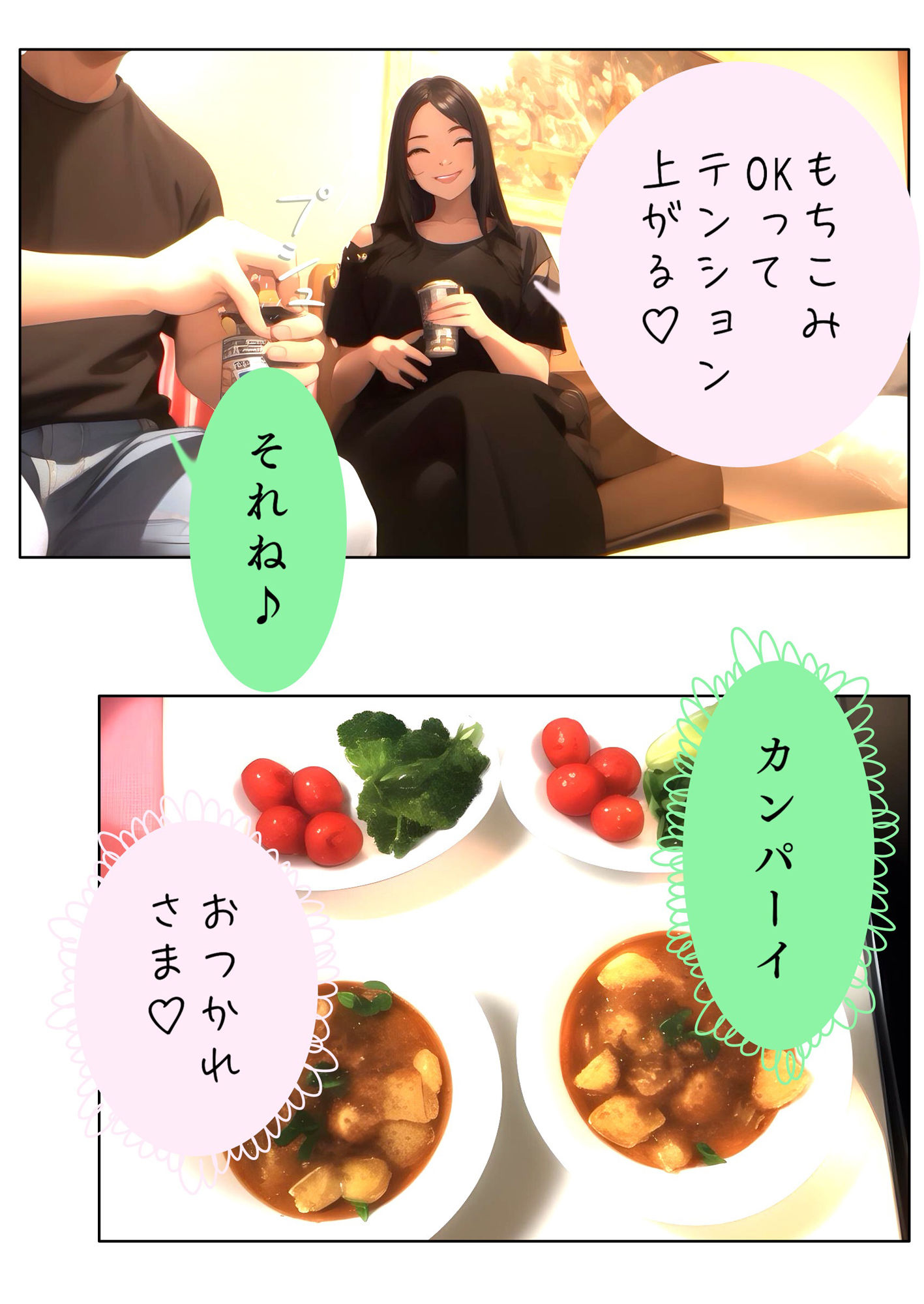 黄金料理の盛りつけ方【ほなみ】Lv19 ユウくんの遊び相手 画像8