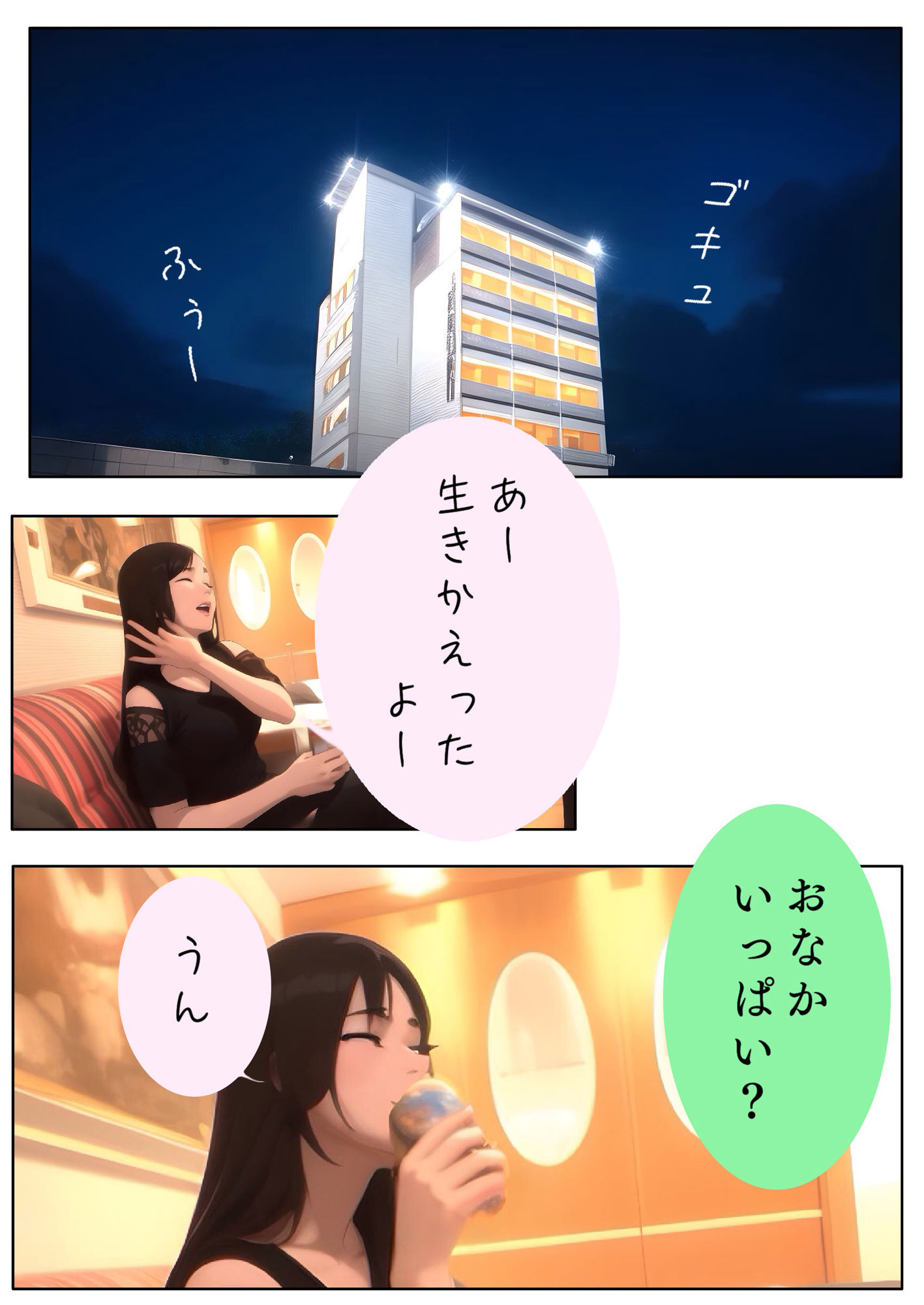 黄金料理の盛りつけ方【ほなみ】Lv19 ユウくんの遊び相手 画像9