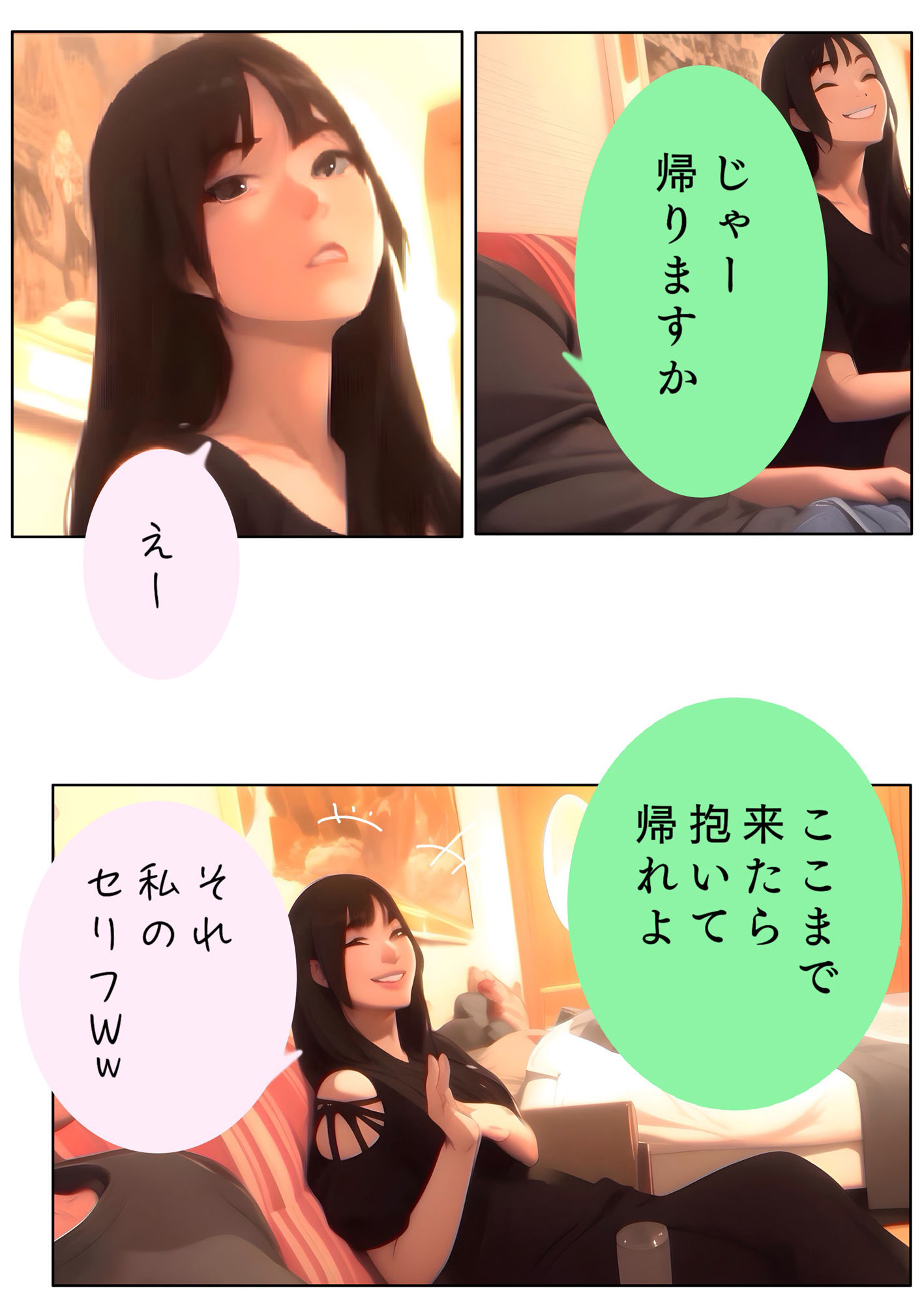 黄金料理の盛りつけ方【ほなみ】Lv19 ユウくんの遊び相手 画像10