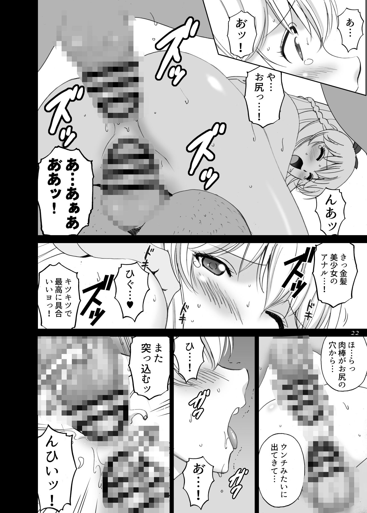 サンプル画像2:エミーリアといっしょ(ACTIVAアニゲー) [d_576328]