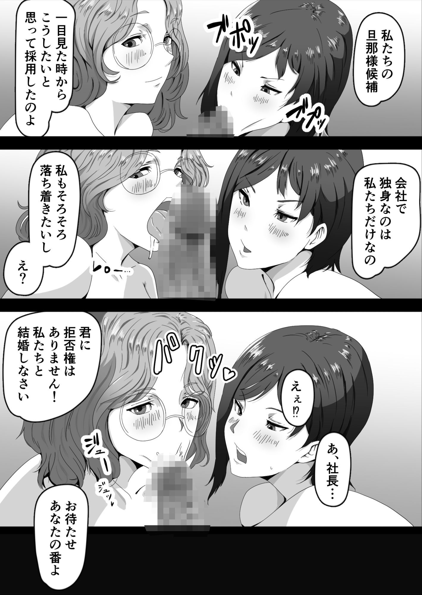 サンプル画像2:会社のマドンナたちから求婚されて押し倒された話(おかか) [d_576359]