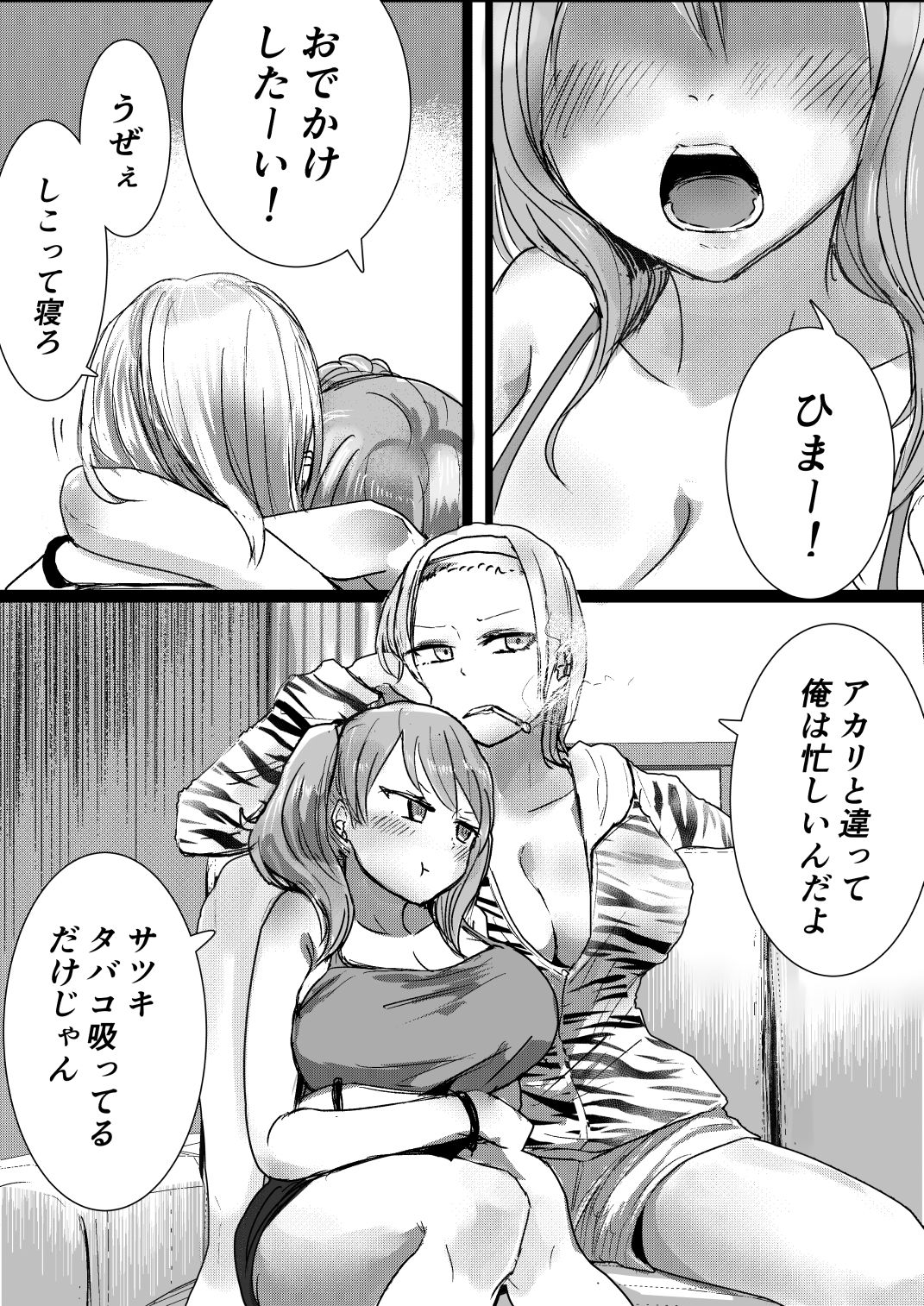 サンプル画像1:けんかっぷる2(おもちつき) [d_576382]