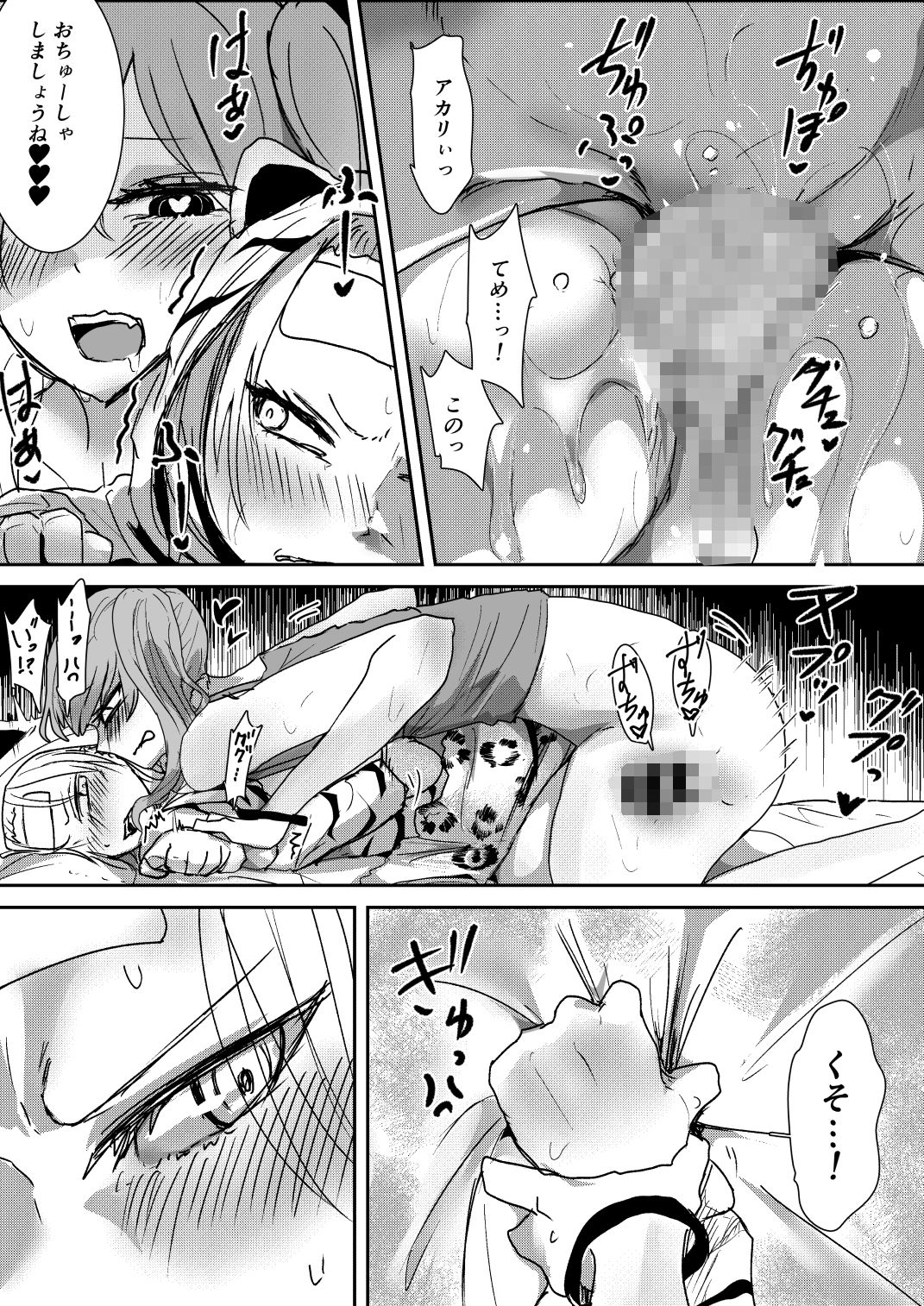 サンプル画像2:けんかっぷる2(おもちつき) [d_576382]