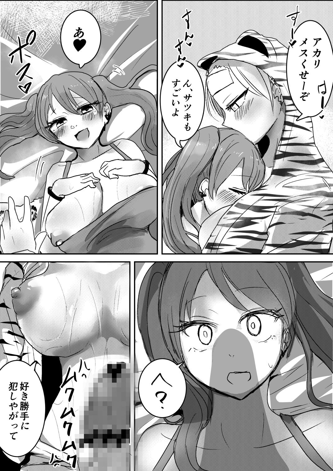 サンプル画像3:けんかっぷる2(おもちつき) [d_576382]