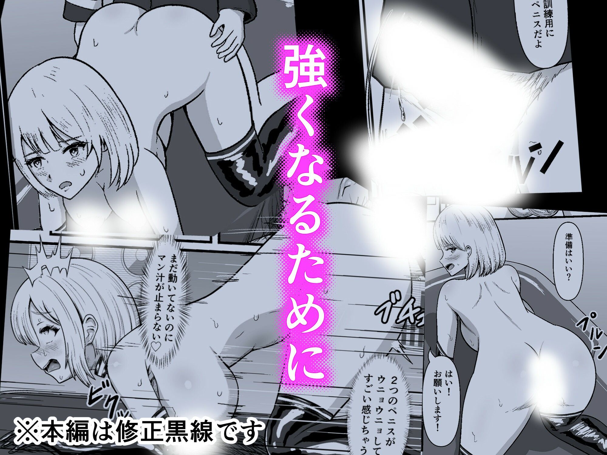 サンプル画像4:機械絶頂戦士（メカクスタシーソルジャー）ー快感をパワーに変えて敵と戦う！？トレーニングで連続絶頂ー(無色ムホ) [d_576411]