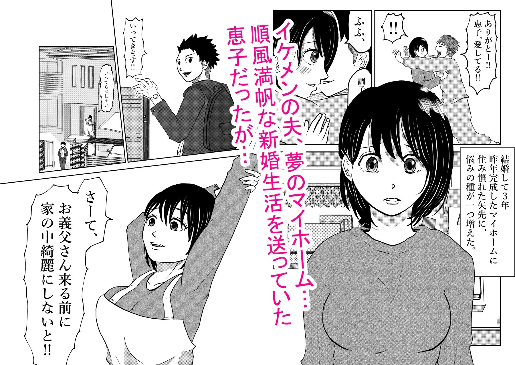 サンプル画像1:入浴中  突然入ってきた義父に  略奪される人妻   【NTR】(となりんち) [d_576412]