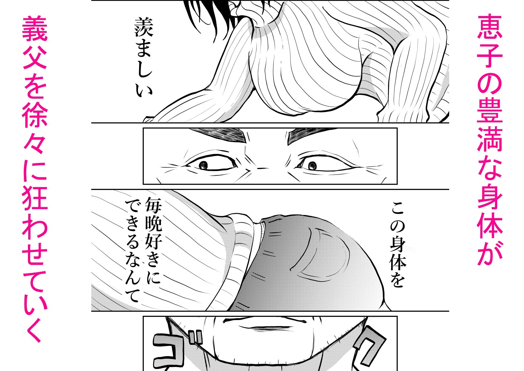 サンプル画像4:入浴中  突然入ってきた義父に  略奪される人妻   【NTR】(となりんち) [d_576412]