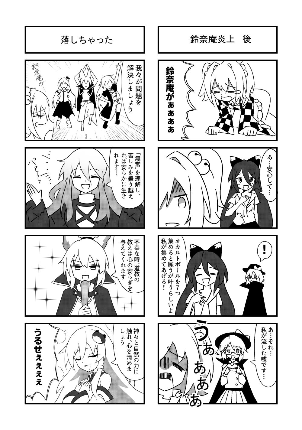 サンプル画像2:東方4コマ劇場(Steel Doll) [d_576418]