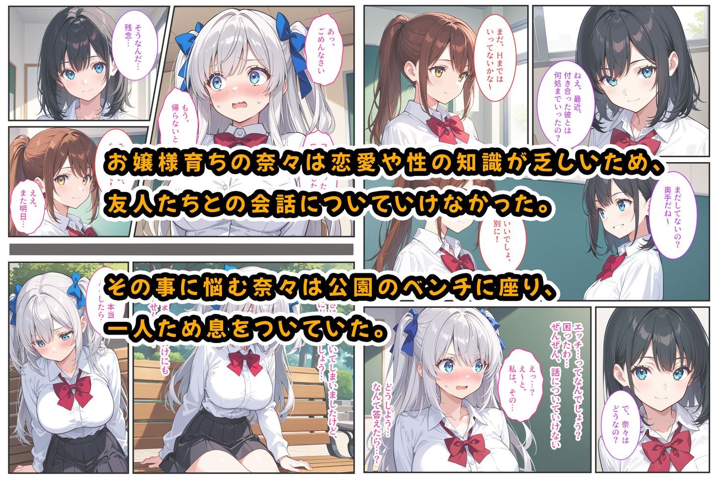 清純無垢な爆乳女子校生を性教育の実習で孕ませちゃいました! 画像1