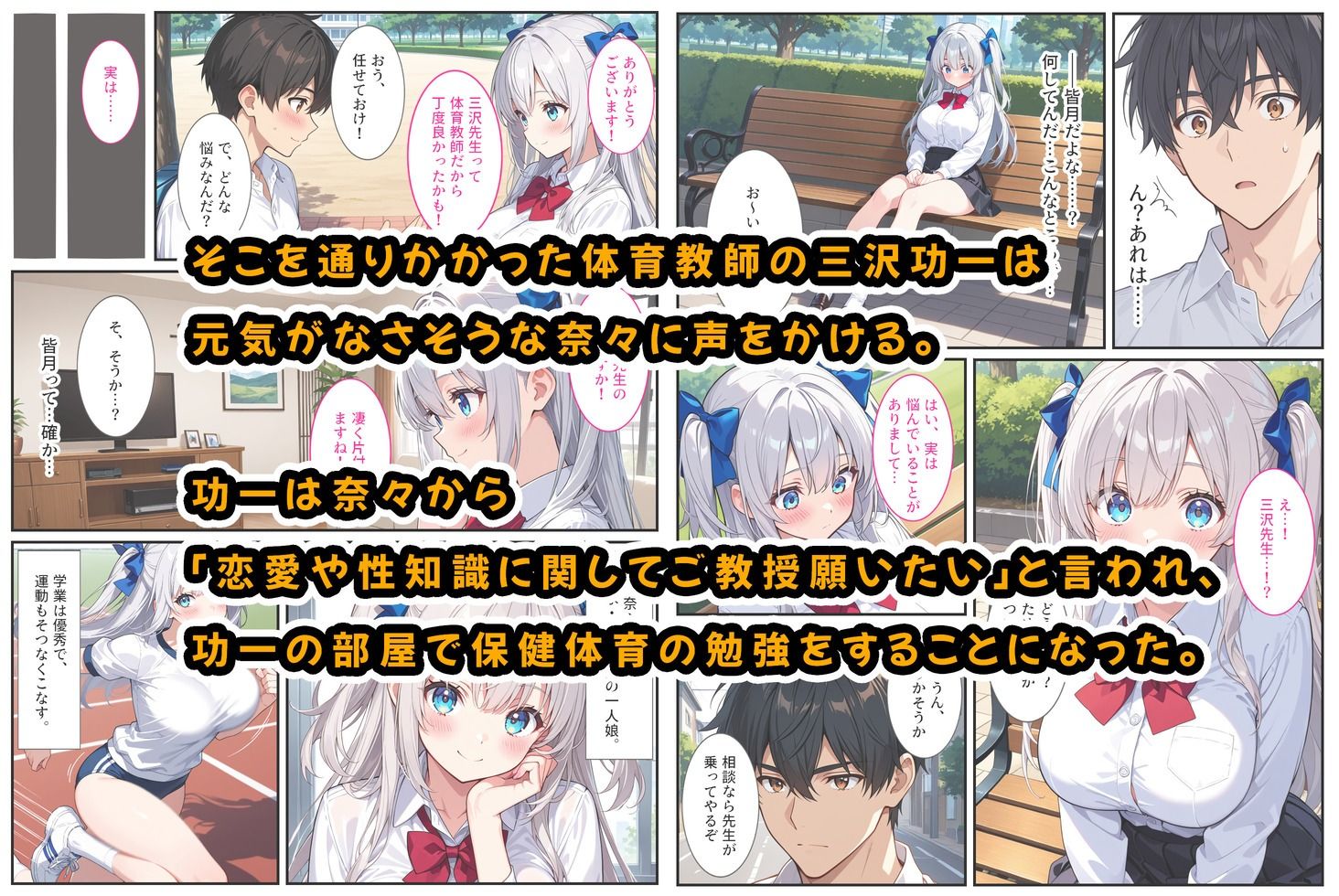 清純無垢な爆乳女子校生を性教育の実習で孕ませちゃいました! 画像2
