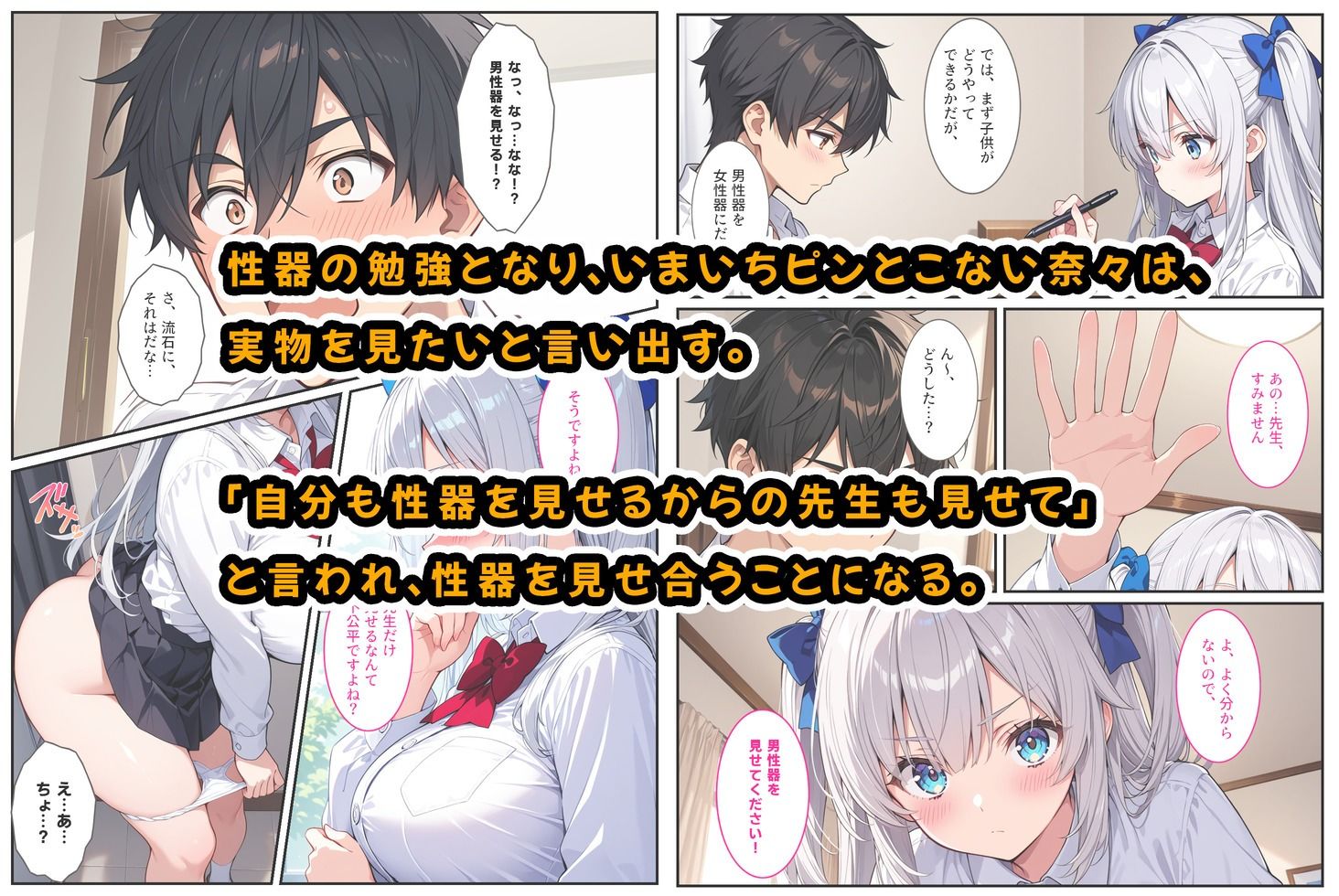 清純無垢な爆乳女子校生を性教育の実習で孕ませちゃいました! 画像3