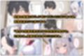 清純無垢な爆乳女子校生を性教育の実習で孕ませちゃいました！