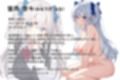 清純無垢な爆乳女子校生を性教育の実習で孕ませちゃいました！