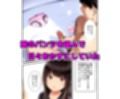 妹のパンツでオナニーしていたのがバレて妹に射精管理された話