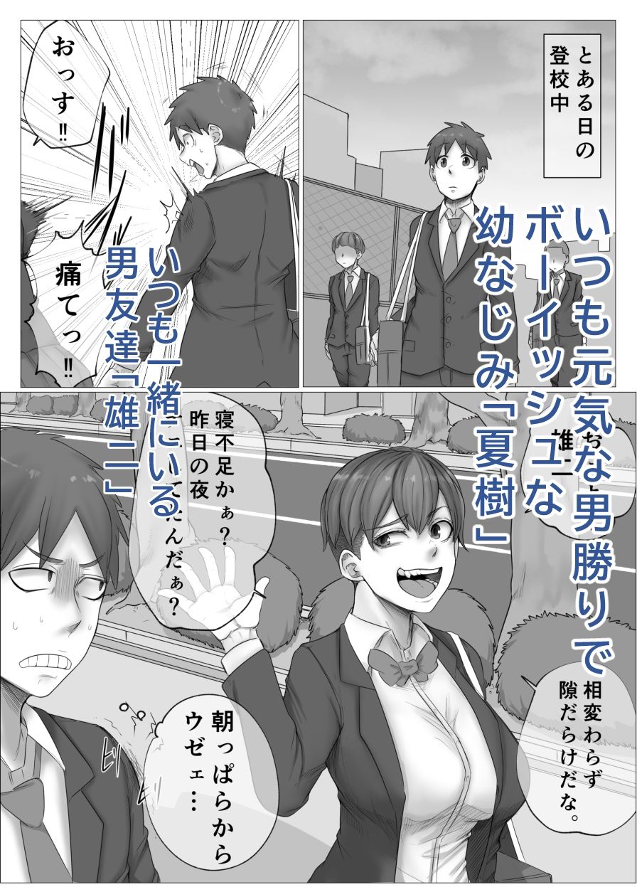 サンプル画像2:ボーイッシュな幼なじみに淫紋が。(あれさんどろ) [d_576471]