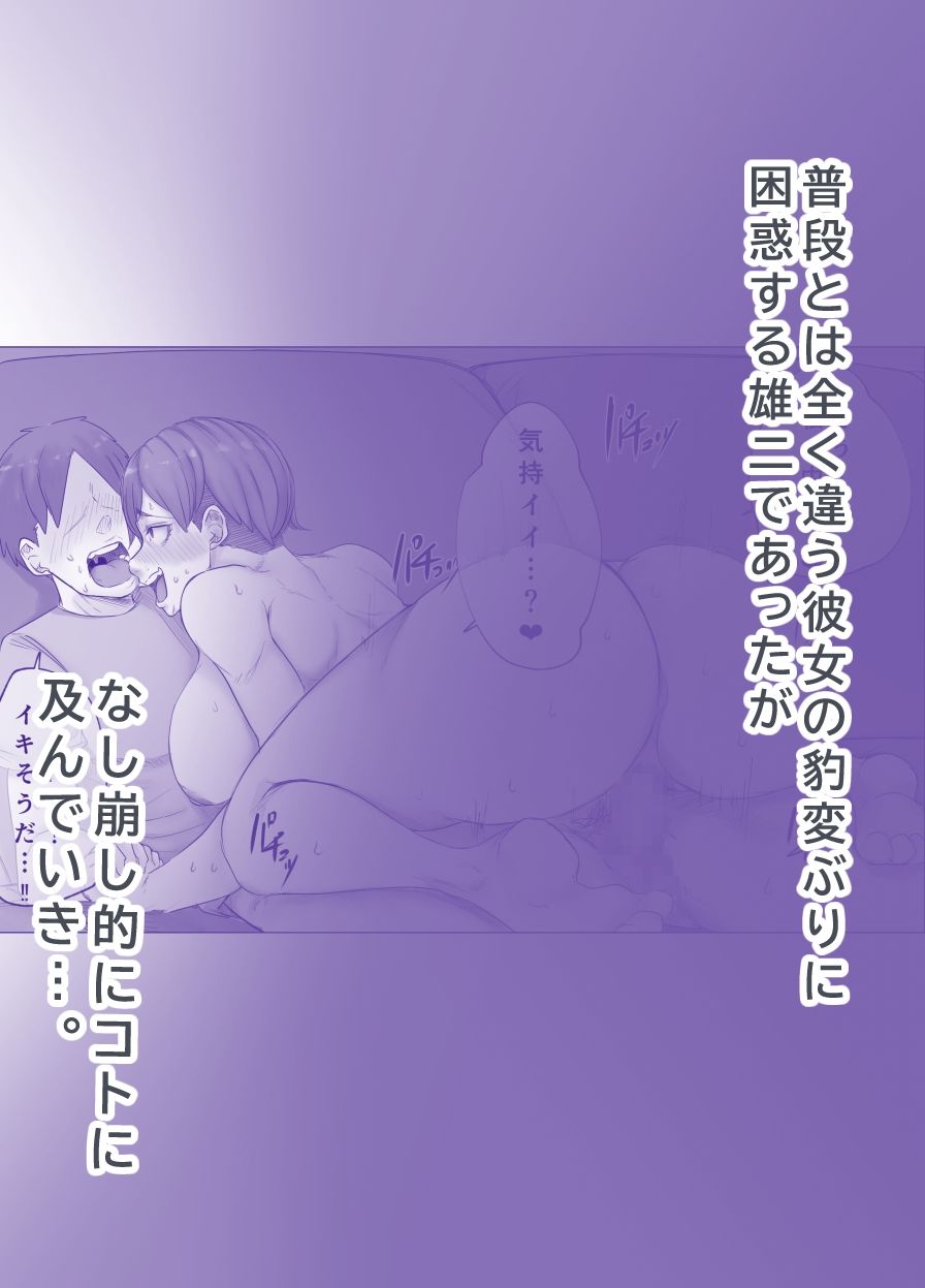 サンプル画像5:ボーイッシュな幼なじみに淫紋が。(あれさんどろ) [d_576471]