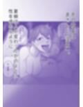 ボーイッシュな幼なじみに淫紋が。