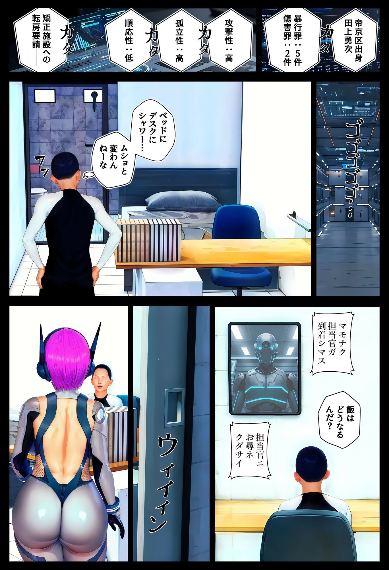 サンプル画像1:母性執行〜囚人矯正プログラム〜(醜行譚の短編集) [d_576479]