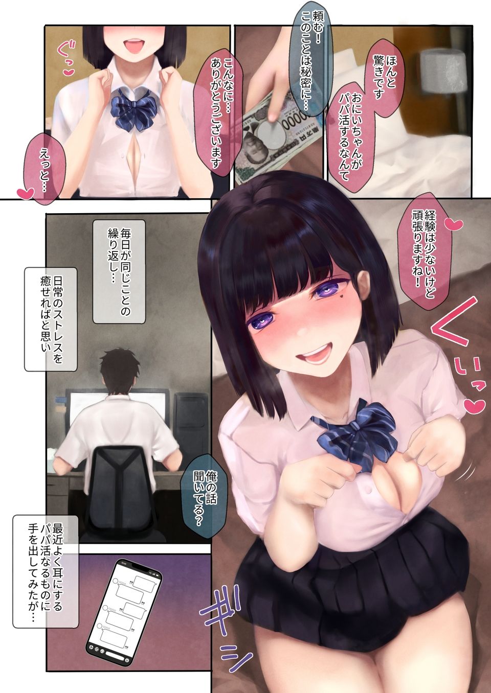 サンプル画像2:純妹てんぷてーしょん(スタジオむふ〜) [d_576485]