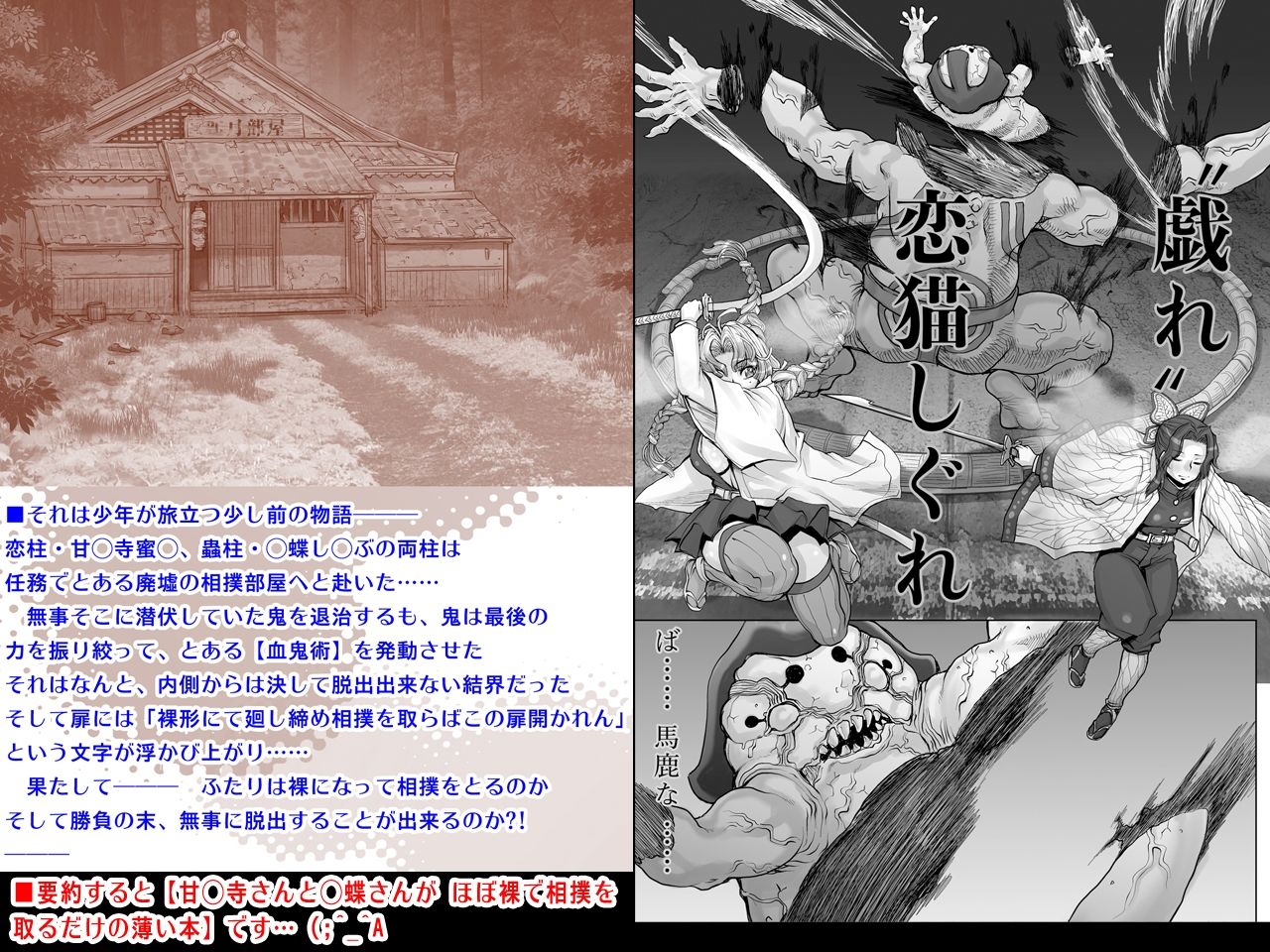 サンプル画像1:全裸にまわしですもうをとらないとでられない部屋  〜鬼ヲ継グ桃〜(すたじお☆たぱたぱ) [d_576489]