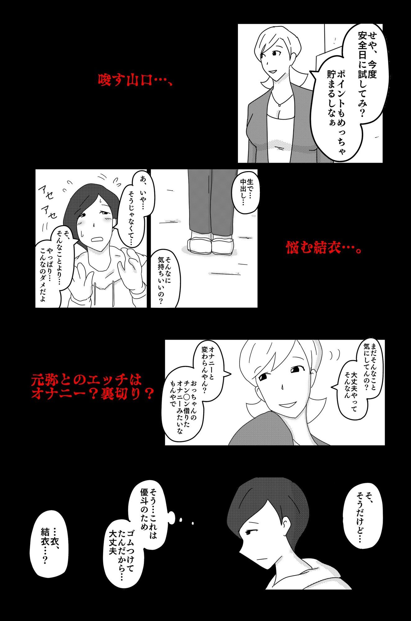 サンプル画像2:財津家の人々 訪問介護篇 Vol.2(落運) [d_576536]