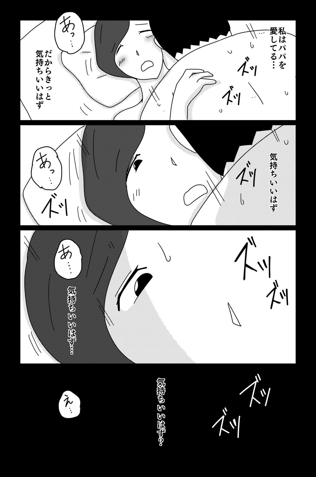 サンプル画像4:財津家の人々 訪問介護篇 Vol.2(落運) [d_576536]