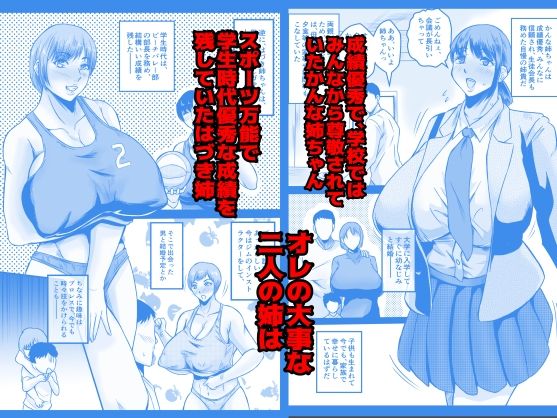 サンプル画像2:オレの二人のAV姉ちゃん(唐栗コロッケ) [d_576579]