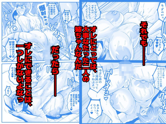 サンプル画像4:オレの二人のAV姉ちゃん(唐栗コロッケ) [d_576579]