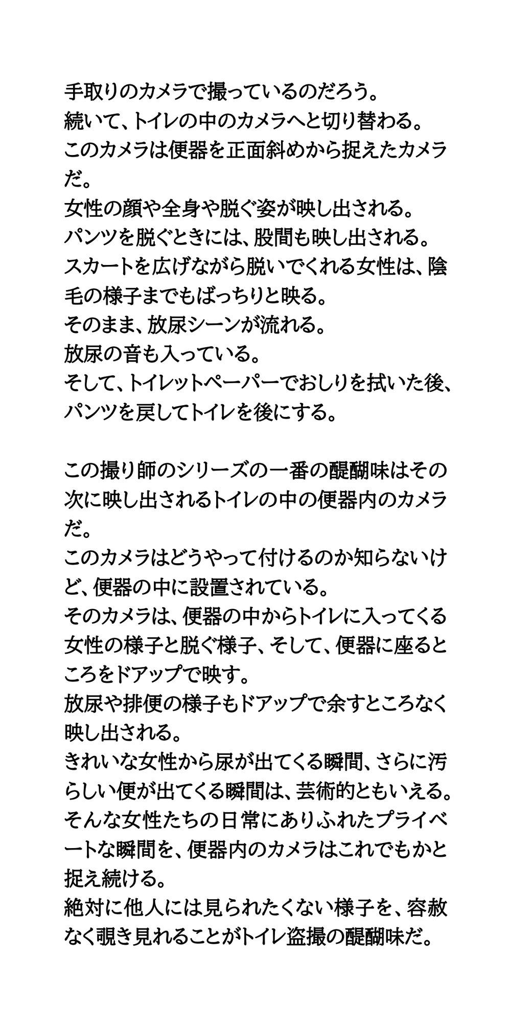 サンプル画像2:美人バイオリニストがトイレ盗撮被害。便器内カメラでワレメもアナルもドアップで晒される(CMNFリアリズム) [d_576582]