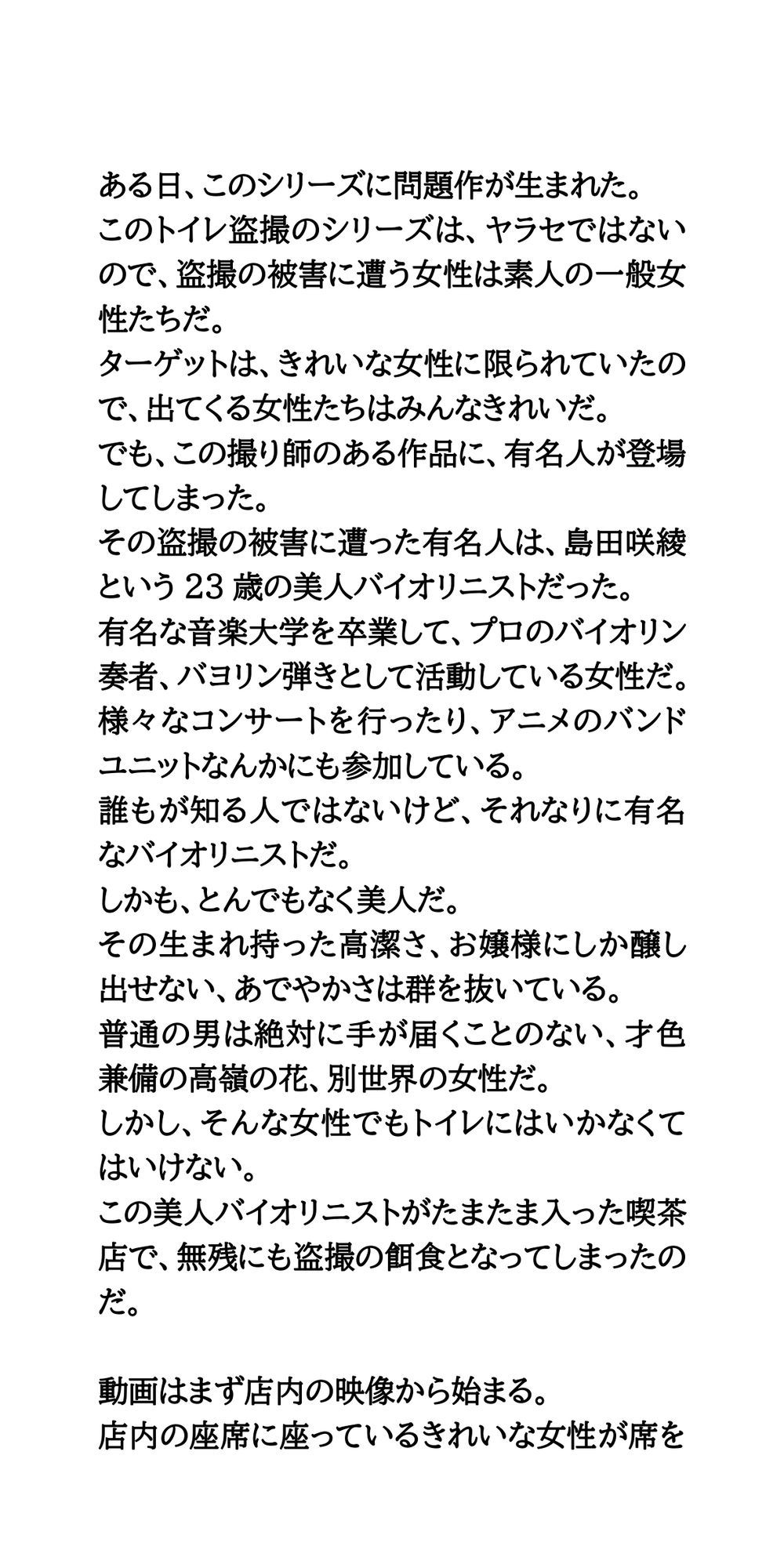 サンプル画像3:美人バイオリニストがトイレ盗撮被害。便器内カメラでワレメもアナルもドアップで晒される(CMNFリアリズム) [d_576582]