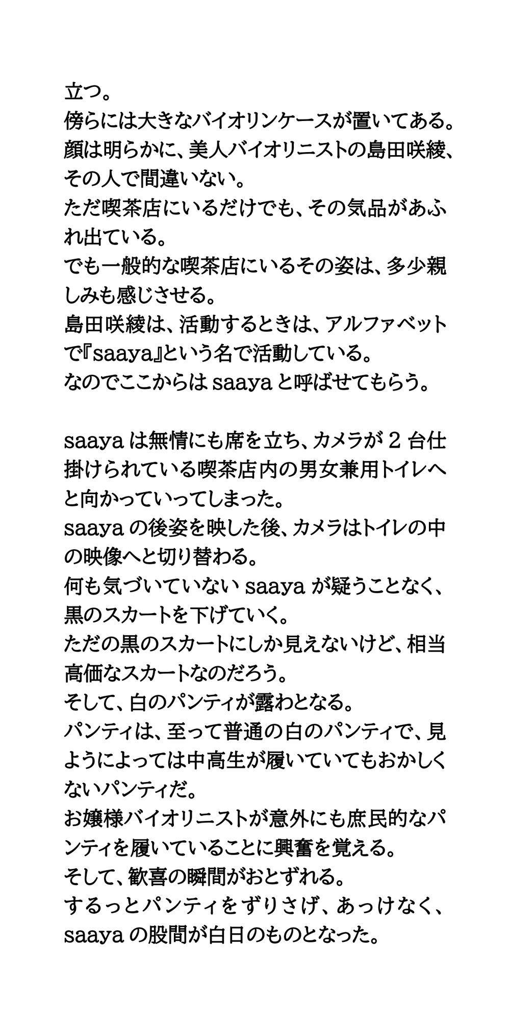 サンプル画像4:美人バイオリニストがトイレ盗撮被害。便器内カメラでワレメもアナルもドアップで晒される(CMNFリアリズム) [d_576582]