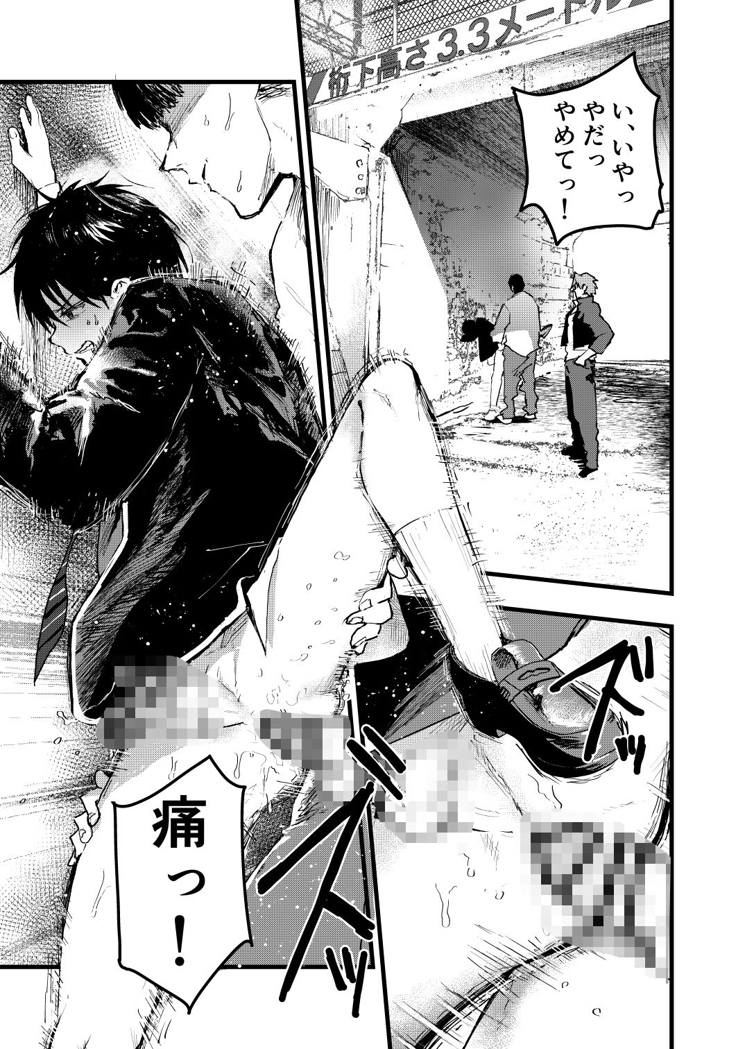 メス堕ち温泉合宿！ドスケベ淫乱連続絶頂！ アオクロ エロ漫画3
