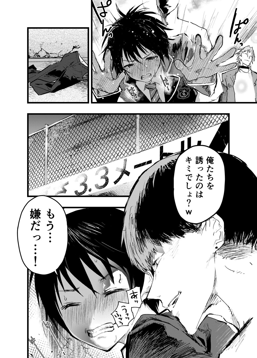 メス堕ち温泉合宿！ドスケベ淫乱連続絶頂！ アオクロ エロ漫画4