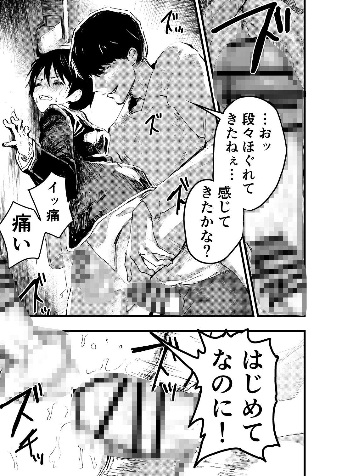 メス堕ち温泉合宿！ドスケベ淫乱連続絶頂！ アオクロ エロ漫画5