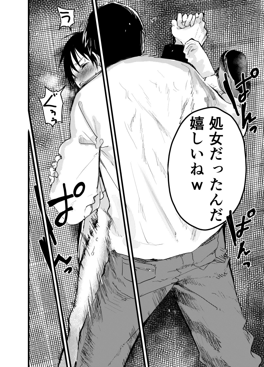 メス堕ち温泉合宿！ドスケベ淫乱連続絶頂！ アオクロ エロ漫画6